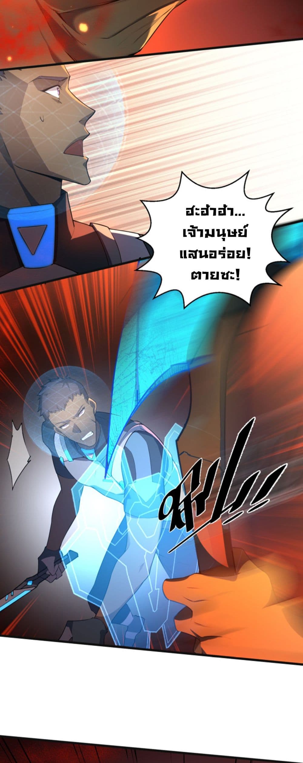 A Powerful Hidden Character ตอนที่ 8 (3)